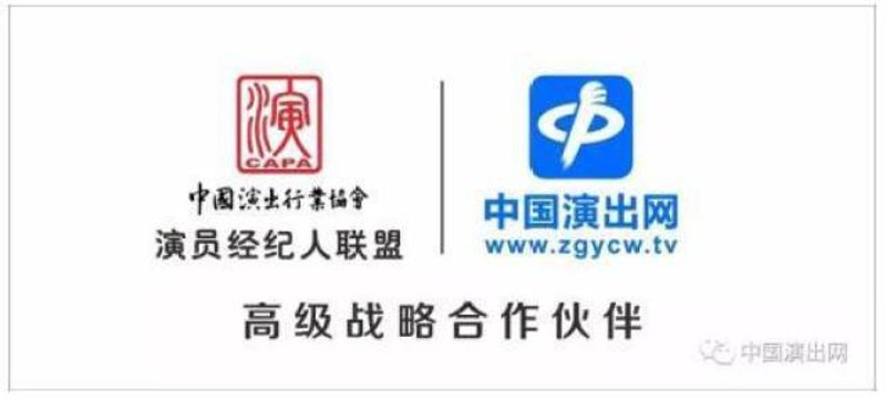 演艺经纪